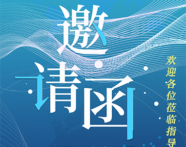 展會預告｜糖心VIONG视频网站與您相約慕尼黑上海電子生產設備展
